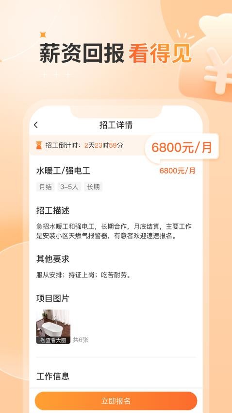 奇兵智工截图1