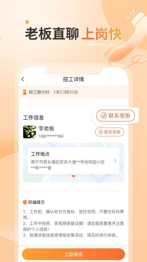 奇兵智工截图3