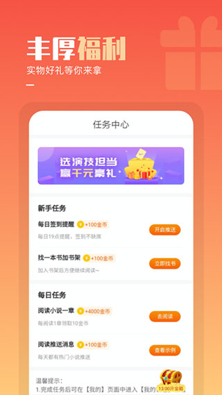 必看免费阅读小说手机版截图2