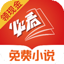 必看免费阅读小说手机版