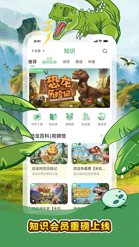 口袋故事手机截图0