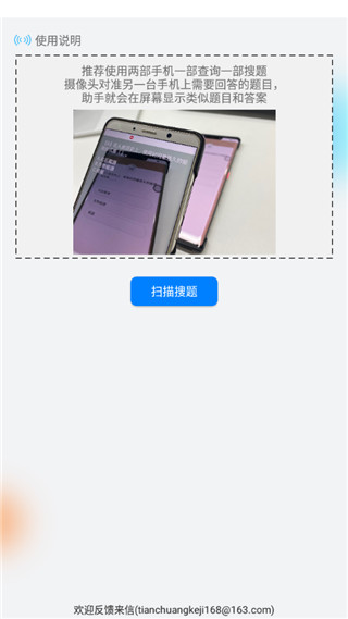 2026挑战答题助手最新版截图4