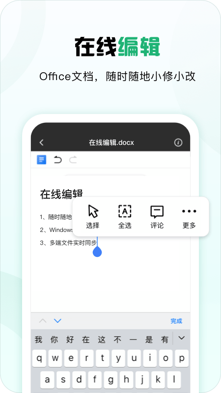 360安全云盘最新版截图0