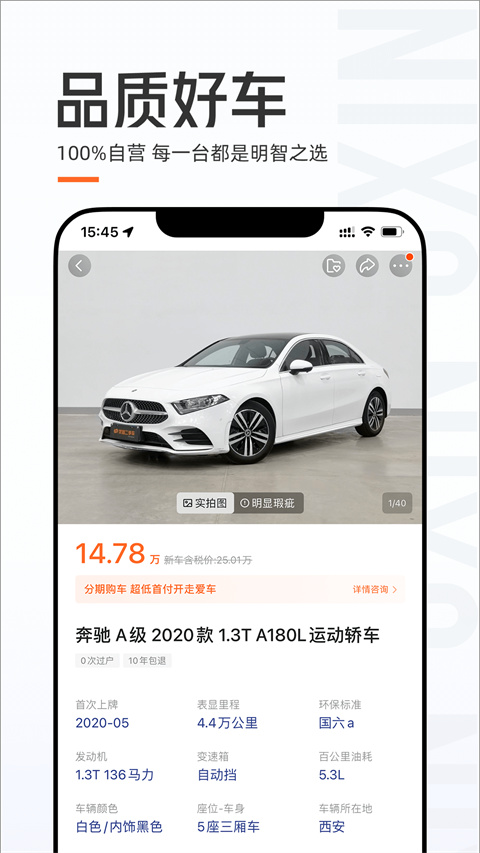 优信二手车直卖网卖车平台截图0
