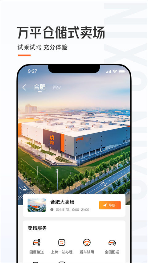 优信二手车直卖网卖车平台截图1