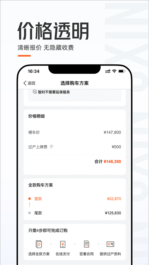 优信二手车直卖网卖车平台截图2