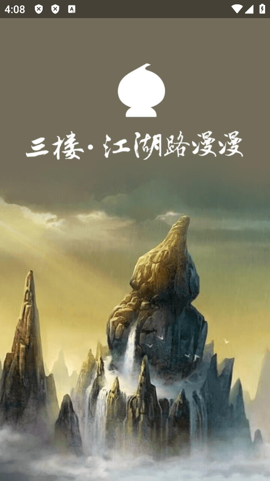 葫芦侠3楼免费截图4