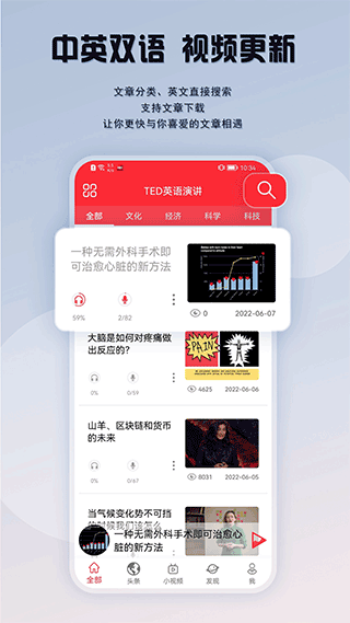 ted英语演讲最新版截图1