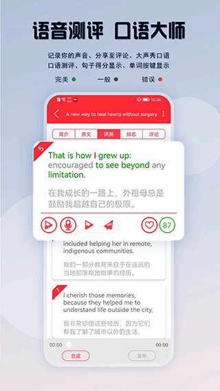 ted英语演讲最新版截图0