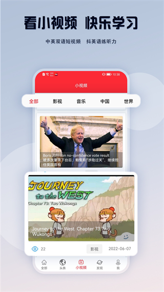 ted英语演讲最新版截图3