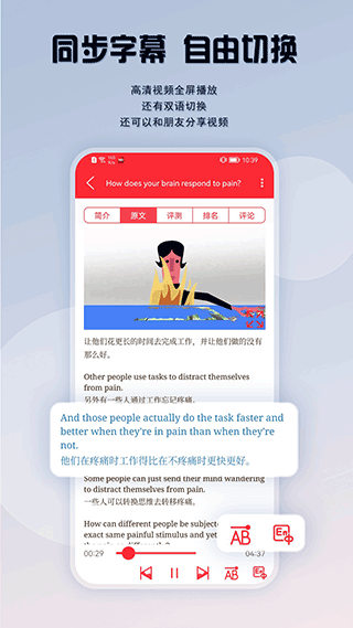 ted英语演讲最新版截图2