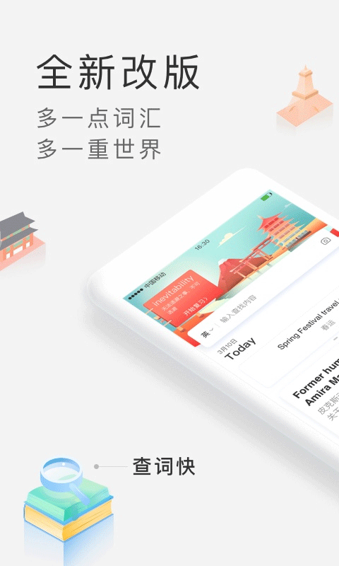 沪江小d日语词典截图4