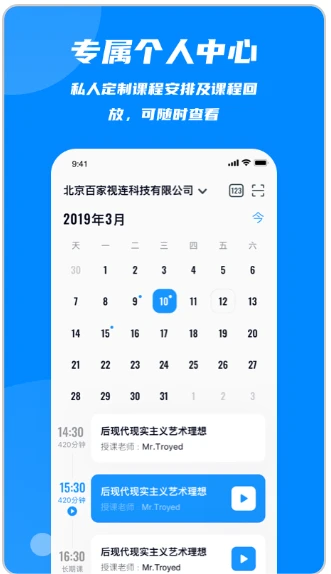 云端课堂软件手机版截图1