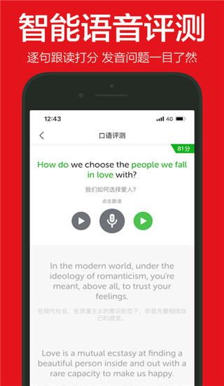 英语演讲截图1