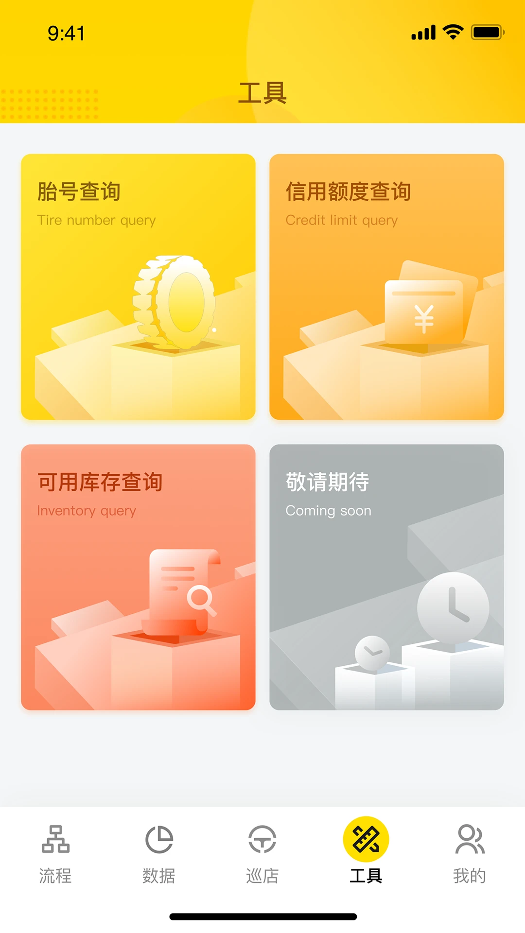 掌上通截图2