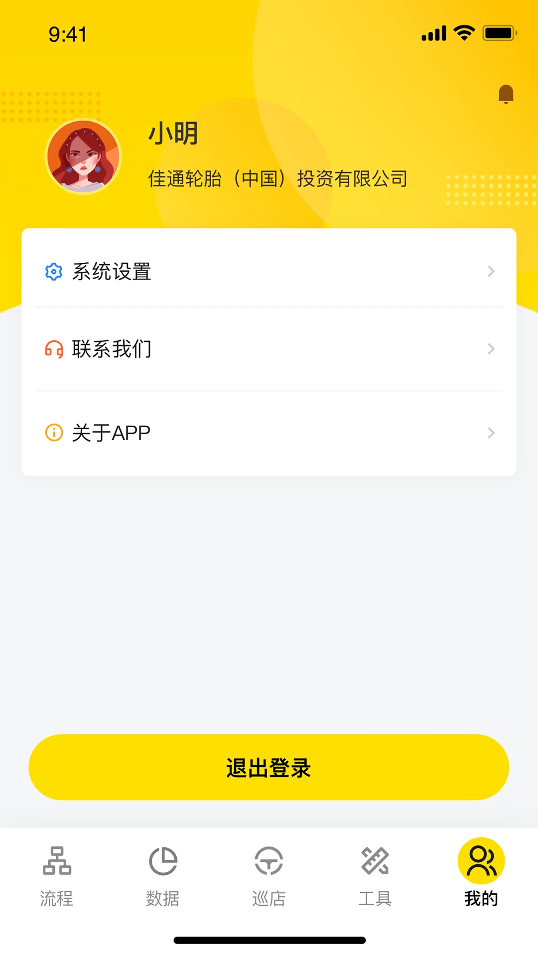 掌上通截图1