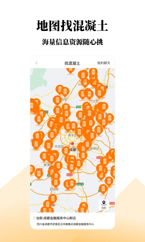找砂网截图2