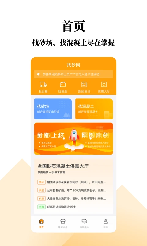 找砂网截图3