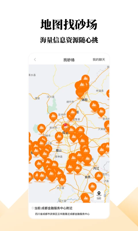 找砂网截图0