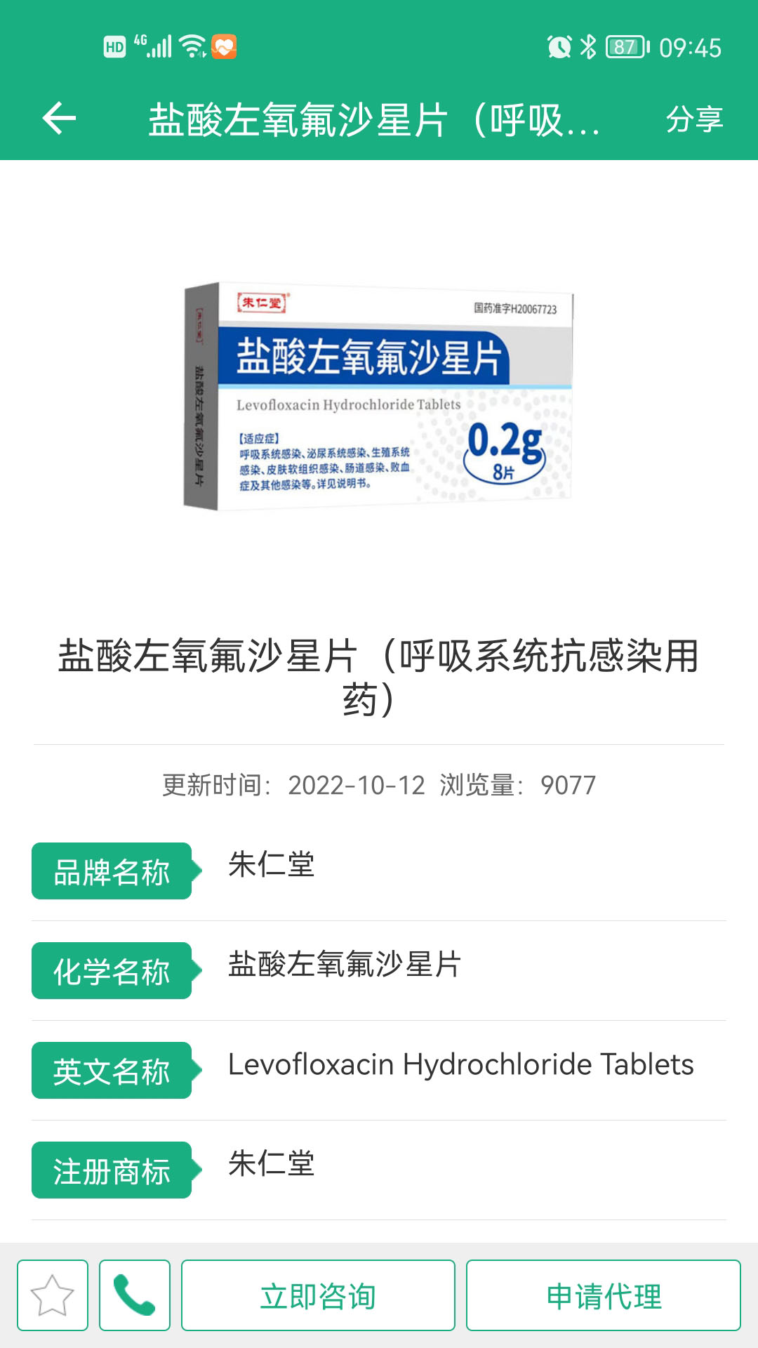 环球医药网手机版截图0