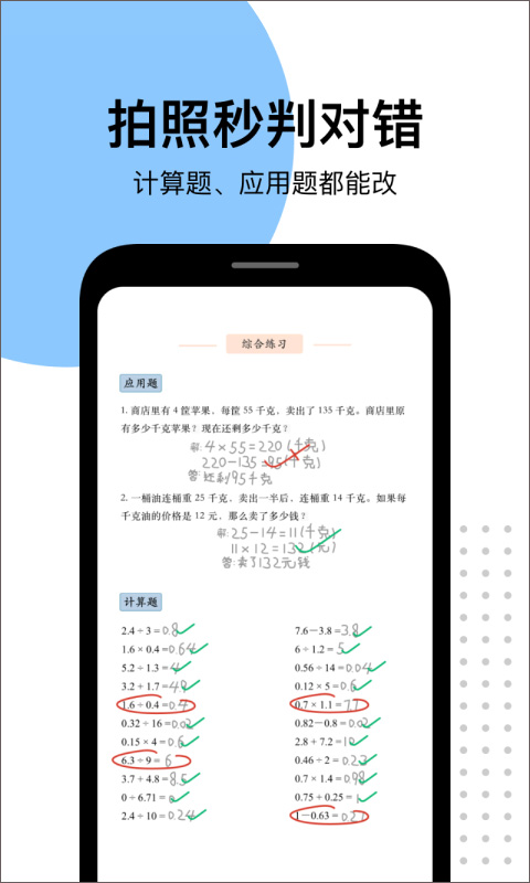 爱作业截图0