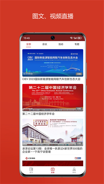 中国财经截图1