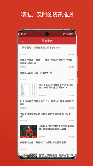 中国财经截图0