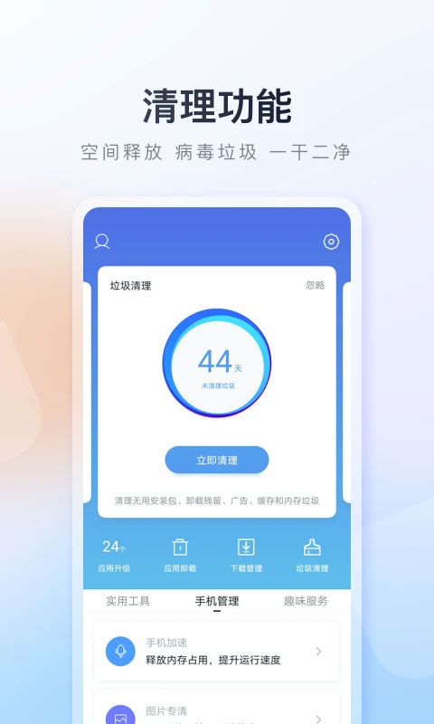 百分题库截图0