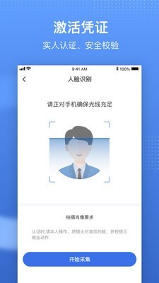 国家医保服务平台截图0