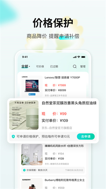 购物党截图2