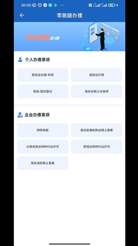 贵州公安截图2