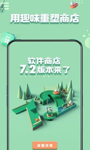 oppo手机助手正版截图1