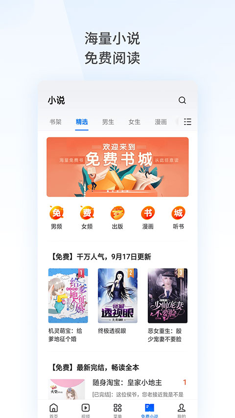 oppo手机浏览器截图2