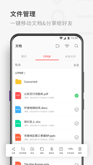 pdf reader截图2