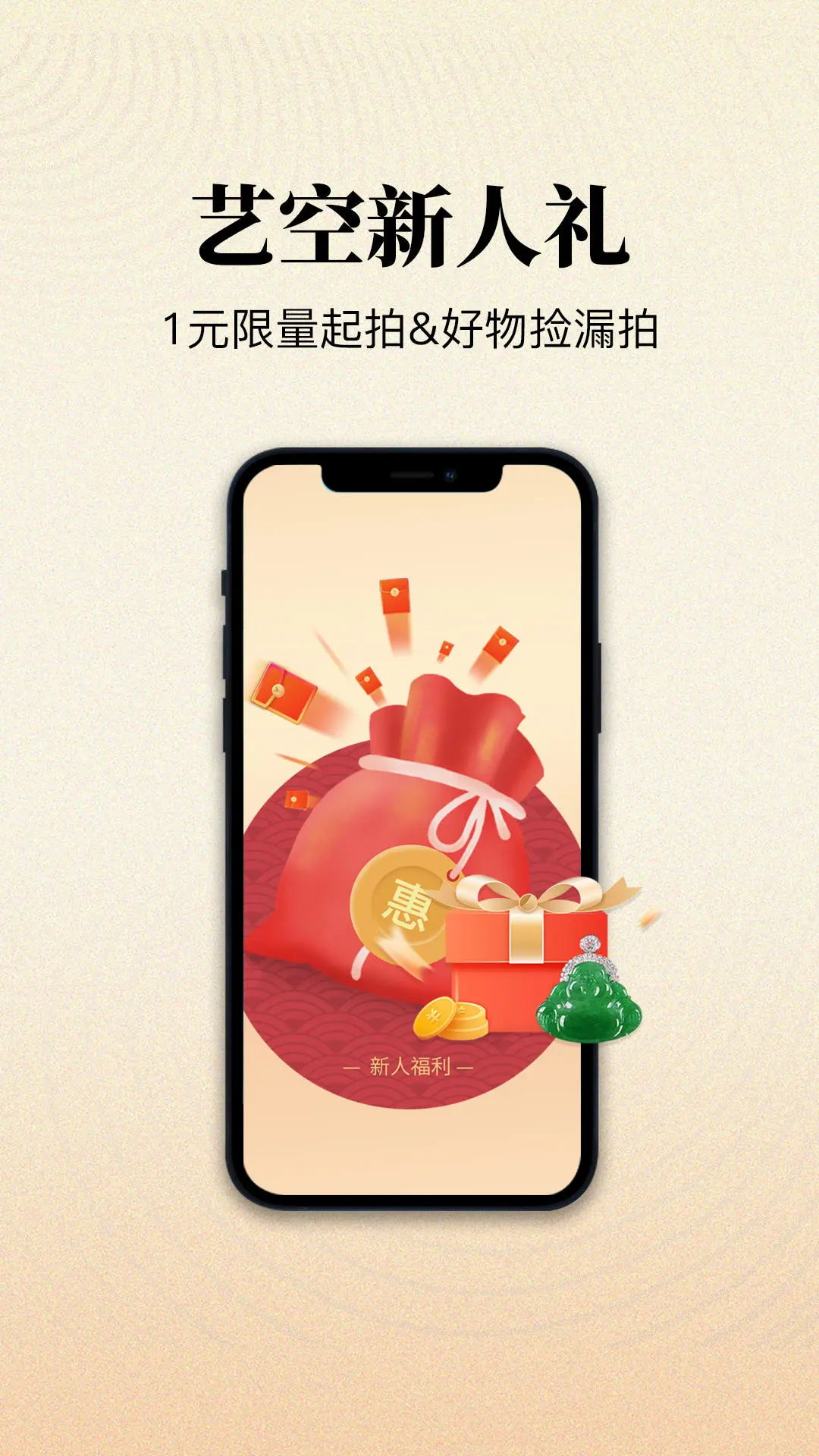 艺空联盟最新版截图1
