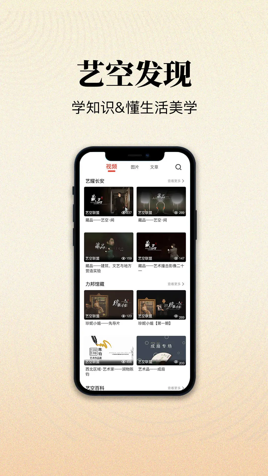 艺空联盟最新版截图0