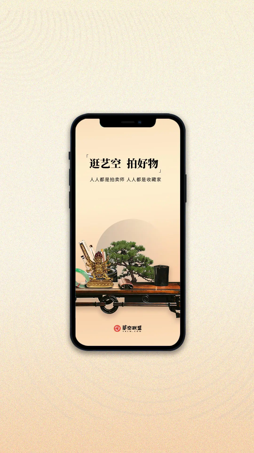 艺空联盟最新版截图2