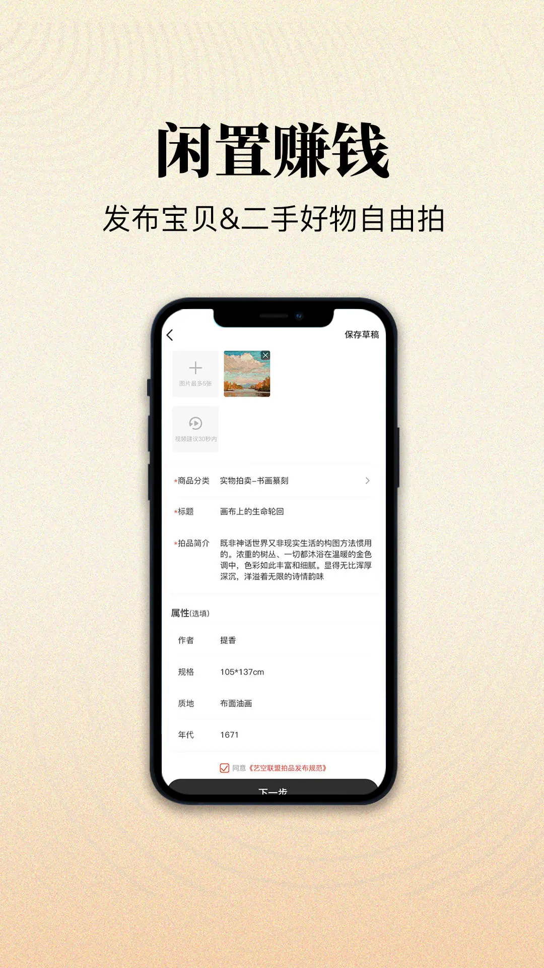 艺空联盟最新版截图3