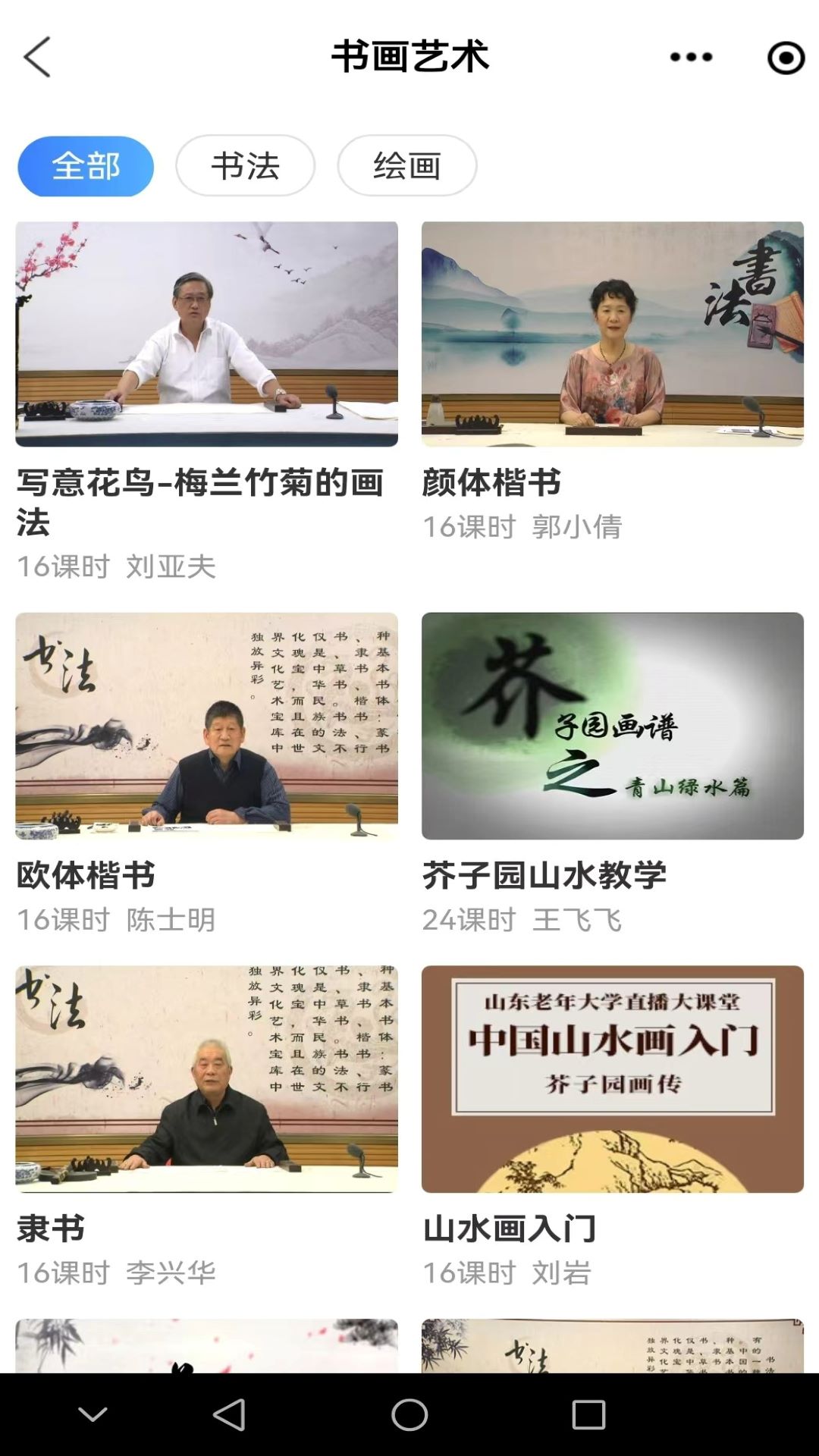 乐龄学堂截图3