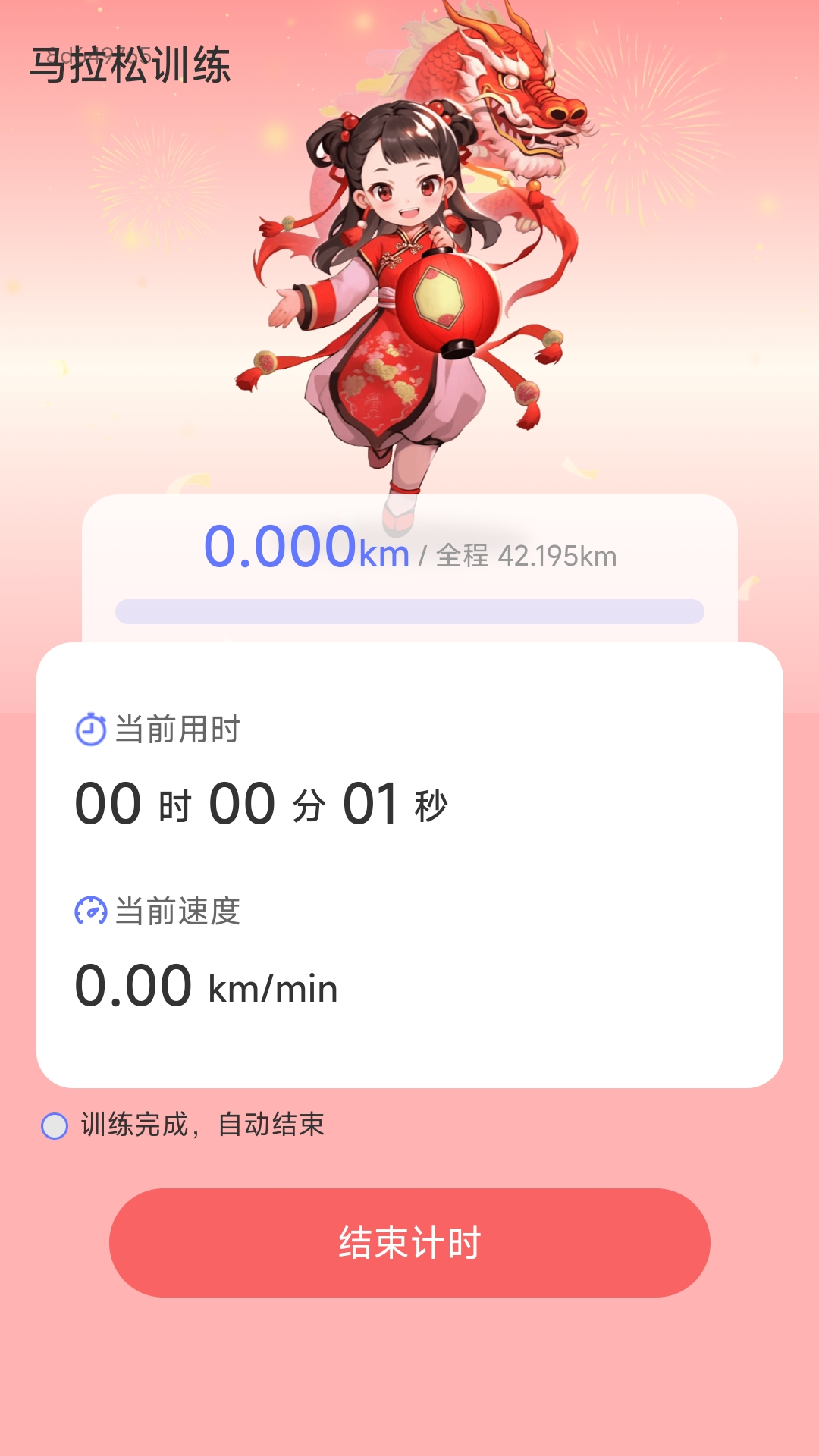 步步吉祥截图2