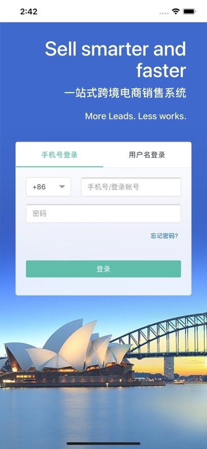 跨境e店卖家版截图2