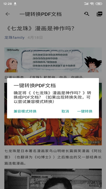 便捷截图4