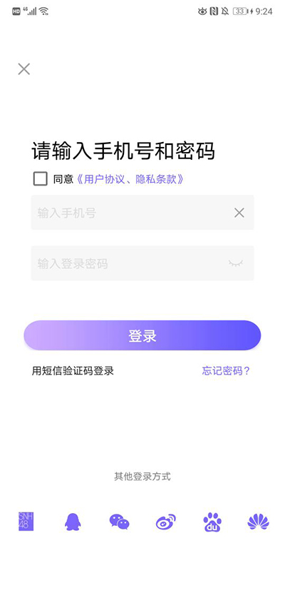 口袋48截图2