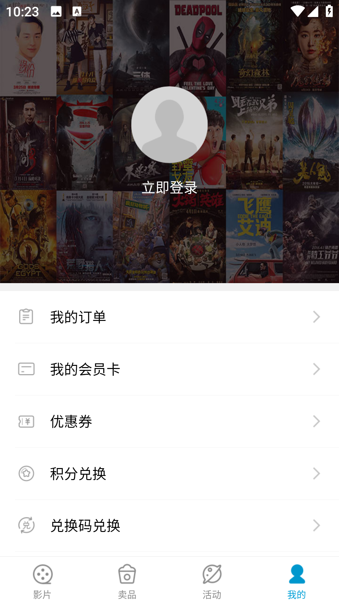 太平洋电影网截图1