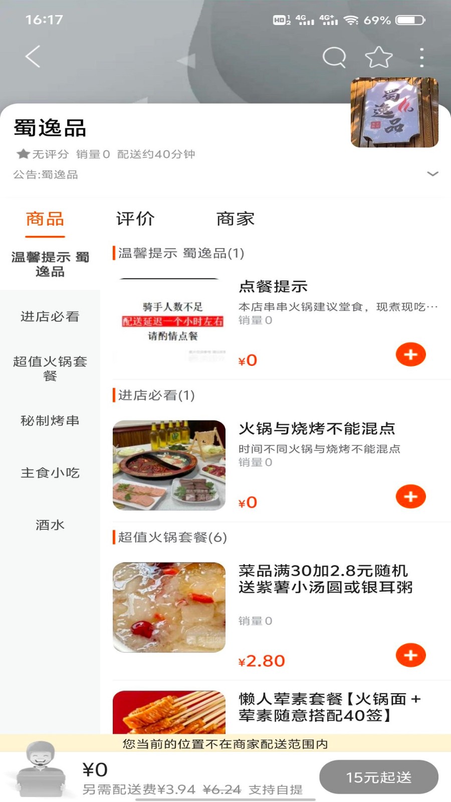 酒城生活截图3