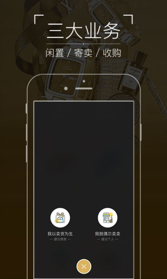 真的截图1