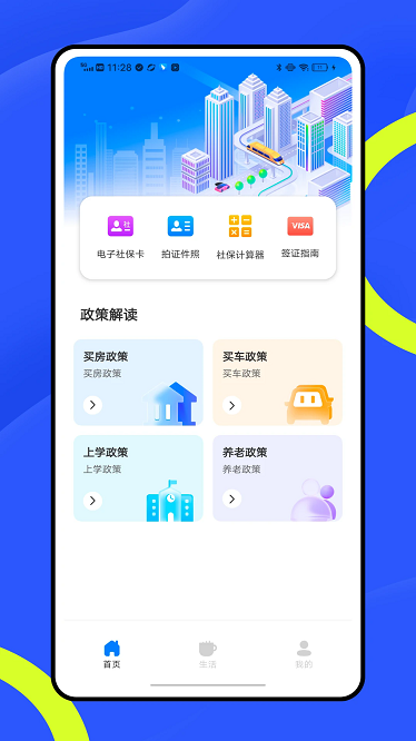 随身办截图0