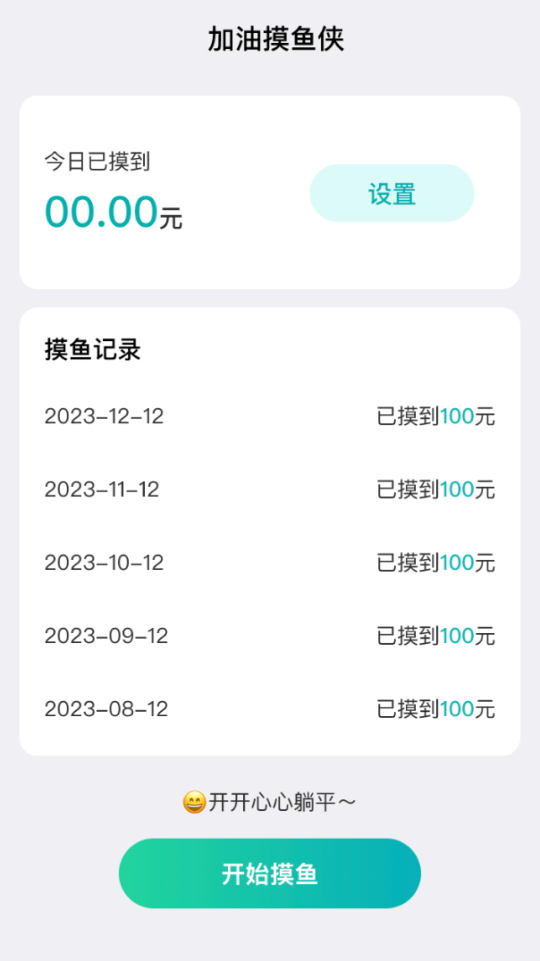 爱享来电手机版截图1