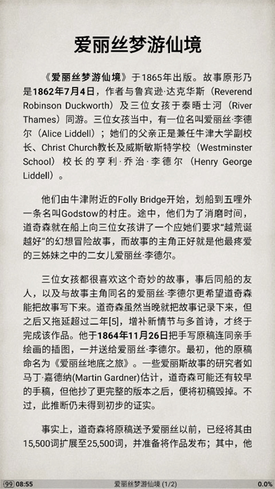 静读天下截图3