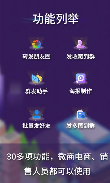 微商工具箱截图0